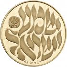 Israel. Hear O Israel (Shema Yisrael), State Gold Medal, 1980. BU - 2