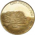 Israel. Ammunition Hill, State Gold Medal, 1987. BU