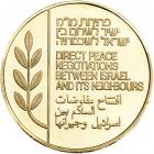 Israel. Direct Peace Negotiations (Madrid Peace Talks), State Gold Medal, 1991. BU