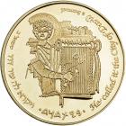 Israel. Jerusalem 3,000th Anniversary, State Gold Medal, 1995. BU - 2