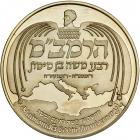 Israel. Maimonides, State Gold Medal, 2004. BU - 2