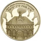 Israel. Kristallnacht (Adas Israel Synagogue), State Gold Medal, 2004. BU