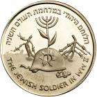 Israel. Jewish Fighters in World War II, State Gold Medal, 2005. BU