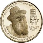 Israel. Rabbi Aryeh Levin, State Gold Medal, 2005. BU