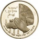 Israel. Rabbi Aryeh Levin, State Gold Medal, 2005. BU - 2