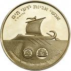 Israel. Patrol Boat (Ships of the Israel Navy), State Gold Medal, 2005. BU