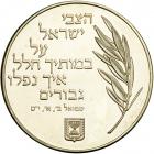 Israel. In Memory of Israel's Fallen Soldiers, State Gold Medal, 2005. BU - 2