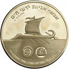 Israel. Patrol Boat (Ships of the Israel Navy), State Gold Medal, 2005. BU