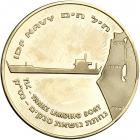 Israel. Patrol Boat (Ships of the Israel Navy), State Gold Medal, 2005. BU - 2