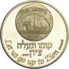 Israel. Clandestine Immigration, State Gold Medal, 2006. BU - 2