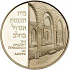 Israel. Aleppo Codex, State Gold Medal, 2006. BU - 2