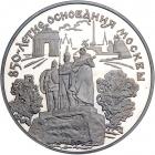 Russia. Uniface Obverse and Reverse Die Trials for 25 Roubles, 1996 PCGS Specime