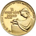 Israel. Bar Mitzvah, State Gold Medal, 1961. BU