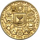 Israel. Bar Mitzvah, State Gold Medal, 1961. BU - 2