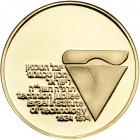 Israel. Technion Jubilee, State Gold Medal, 1974. BU