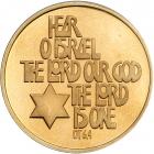 Israel. Hear O Israel (Shema Yisrael), State Gold Medal, 1980. BU