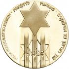 Israel. From Holocaust to Rebirth, State Gold Medal, 1981. BU