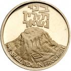 Israel. Masada, State Gold Medal, 1981. BU