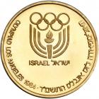 Israel. Los Angeles Olympics, State Gold Medal, 1984. BU