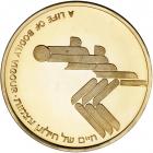 Israel. Los Angeles Olympics, State Gold Medal, 1984. BU - 2