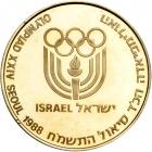 Israel. Olympics in Seoul, State Gold Medal, 1987. BU - 2