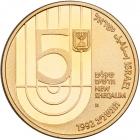 Israel. 5 New Sheqalim, 1992. PF