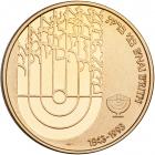 Israel. 5 New Sheqalim, 1992. PF - 2