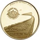 Israel. Railway 100th Anniversary, State Gold Medal, 1994. BU - 2