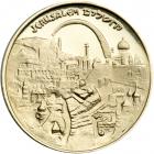 Israel. Jerusalem (multi-language), State Gold Medal, 1995. BU