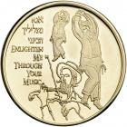 Israel. Martin Burber, State Gold Medal, 1999. BU - 2