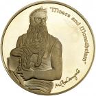 Israel. Sigmund Freud, State Gold Medal, 1999. BU - 2