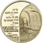 Israel. Rashi, State Gold Medal, 2004. BU - 2