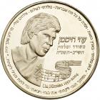 Israel. Uzi Hitman (songwriter), State Gold Medal, 2004. BU