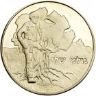 Israel. Golani Brigade, State Gold Medal, 2005. BU