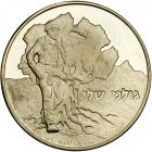 Israel. Golani Brigade, State Gold Medal, 2005. BU