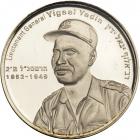 Israel. Yigael Yadin (Chiefs of Staff), State Gold Medal, 2006. BU