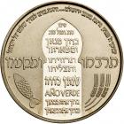 Israel. Mimouna Table (Passover), State Gold Medal, 2006