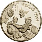 Israel. Givati (Military Commemorative), State Gold Medal, 2006. PF