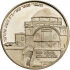 Israel. Hurva Synagogue (Jerusalem), State Gold Medal, 2006. BU