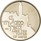 Israel. King David "Coin," State Gold Medal, 2006. BU - 2