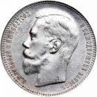 Russia. Ruble, 1896-AG. NGC AU58