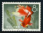 China (People's Republic), 1960, Goldfish (S38) complete