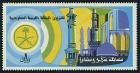 Saudi Arabia, 1974, 1r coat of arms & buildings