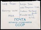 1970s, Russian Cosmonaut Mail Envelopes - 2