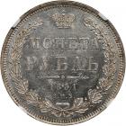 Russia. Ruble, 1851-<Ru-S><Ru-P><Ru-B> <Ru-P><Ru-A> - 2