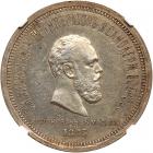 Russia. Coronation Ruble, 1883