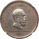 Russia. Coronation Ruble, 1883