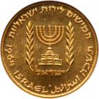 Israel. 50 Lirot, 1964 - 2