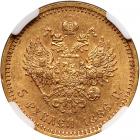 Russia. 5 Rubles, 1886-<Ru-A><Ru-G> - 2