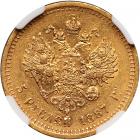 Russia. 5 Rubles, 1887-<Ru-A><Ru-G> - 2